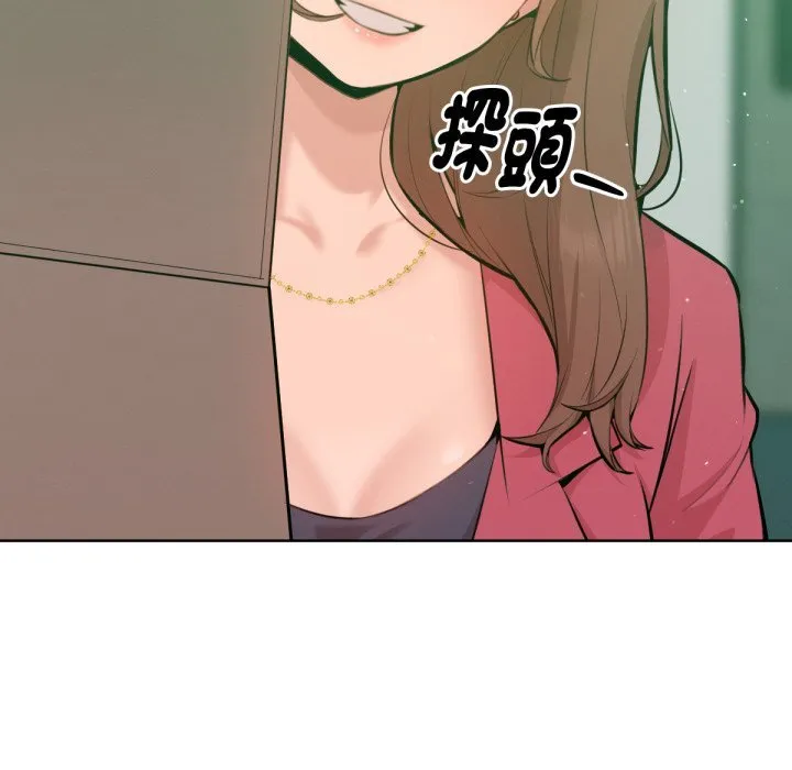不只是朋友 第2话 第33页
