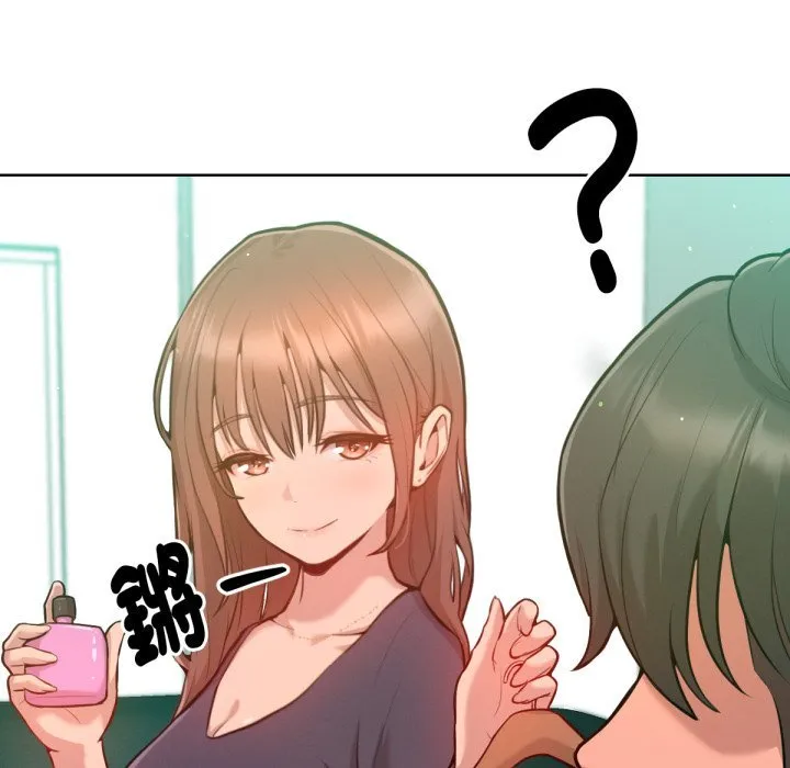 不只是朋友 第2话 第49页