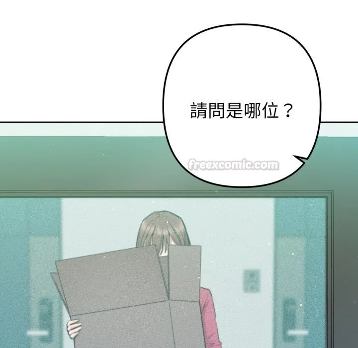 不只是朋友 第2话 第30页