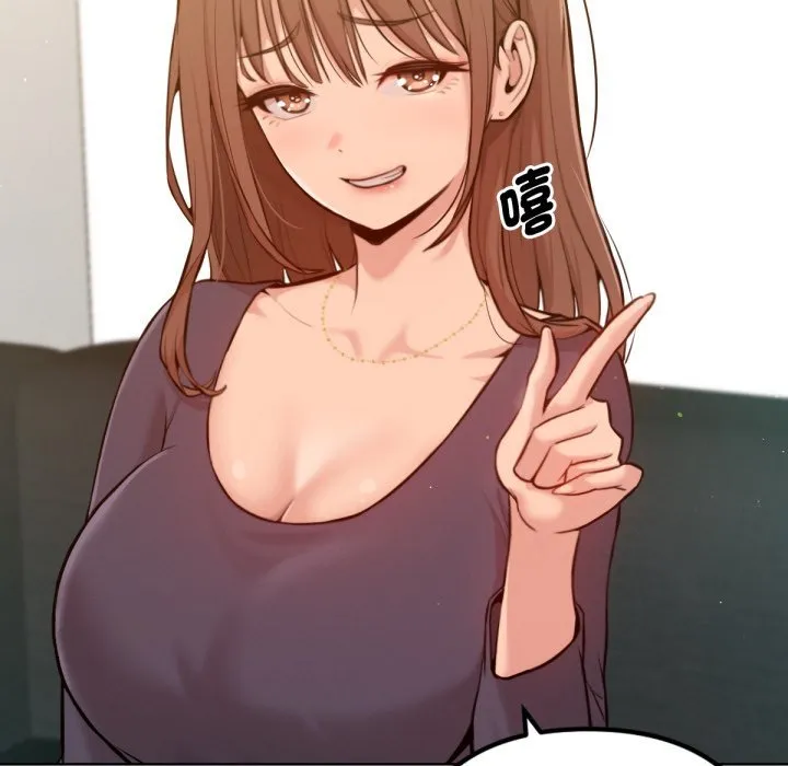 不只是朋友 第2话 第42页