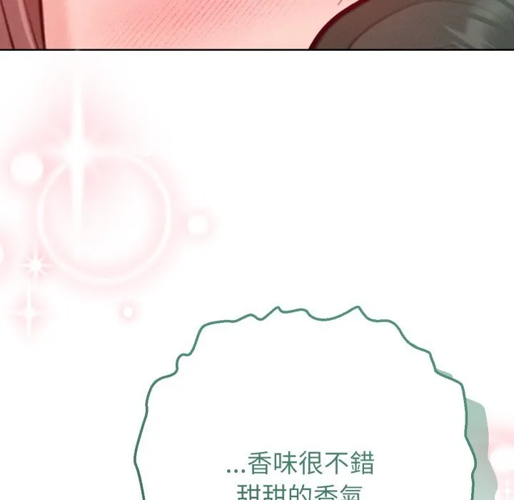不只是朋友 第2话 第139页