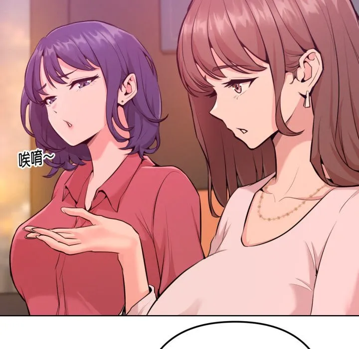 不只是朋友 第1话 第64页