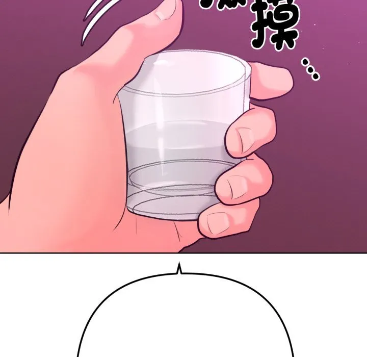 不只是朋友 第1话 第109页