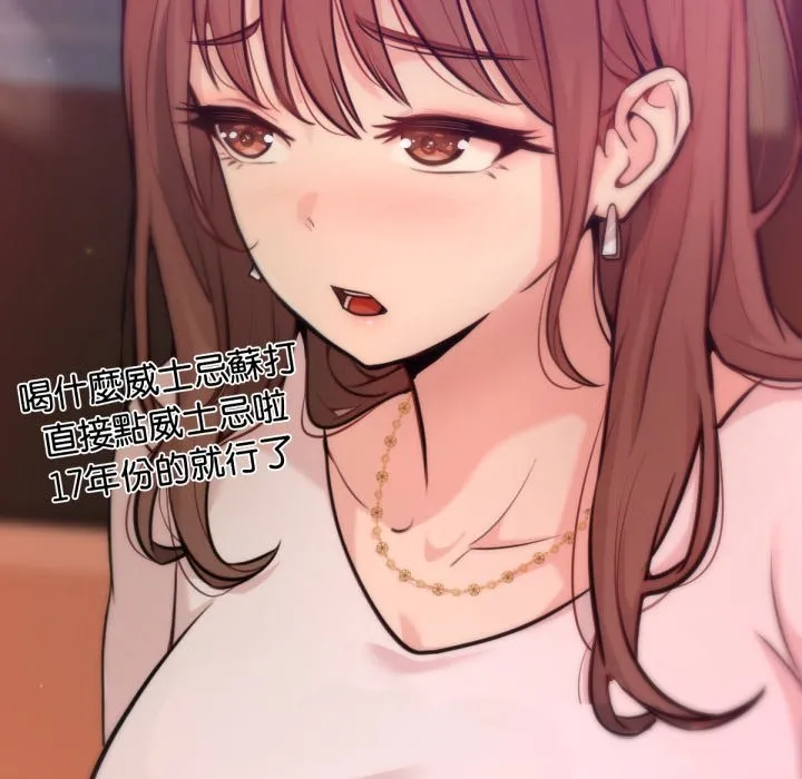 不只是朋友 第1话 第49页