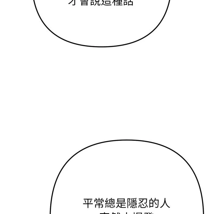 不只是朋友 第1话 第206页