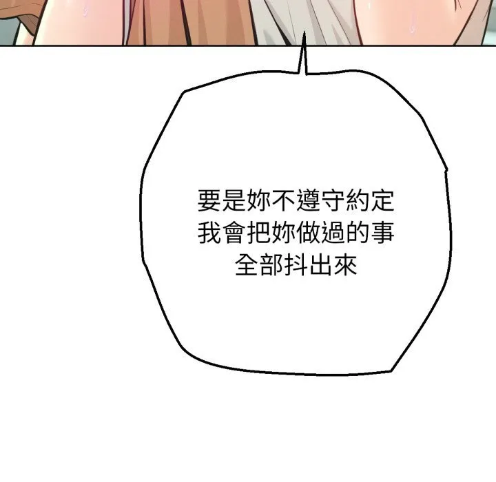 不只是朋友 第1话 第246页