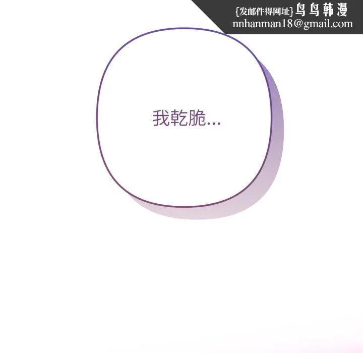 不只是朋友 第1话 第133页