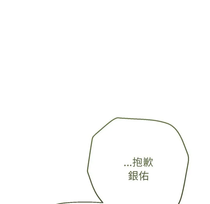 不只是朋友 第1话 第9页