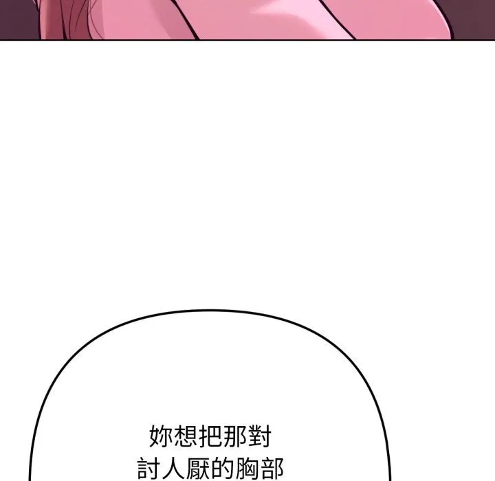 不只是朋友 第1话 第174页