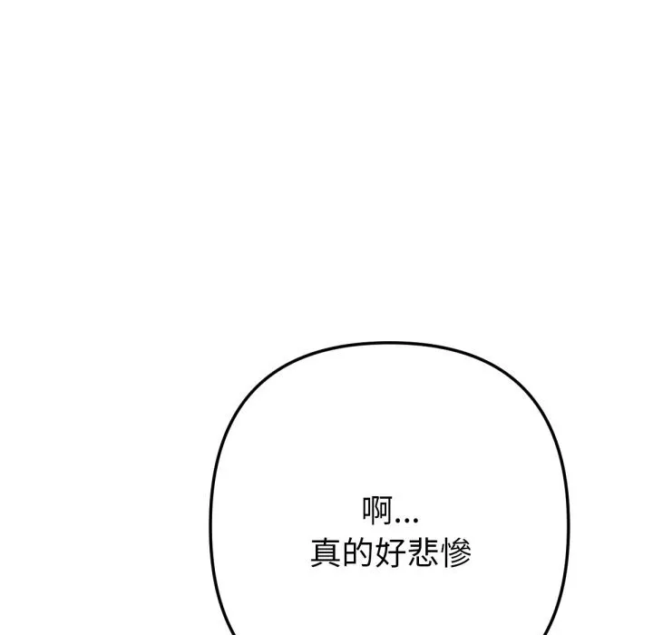 不只是朋友 第1话 第28页
