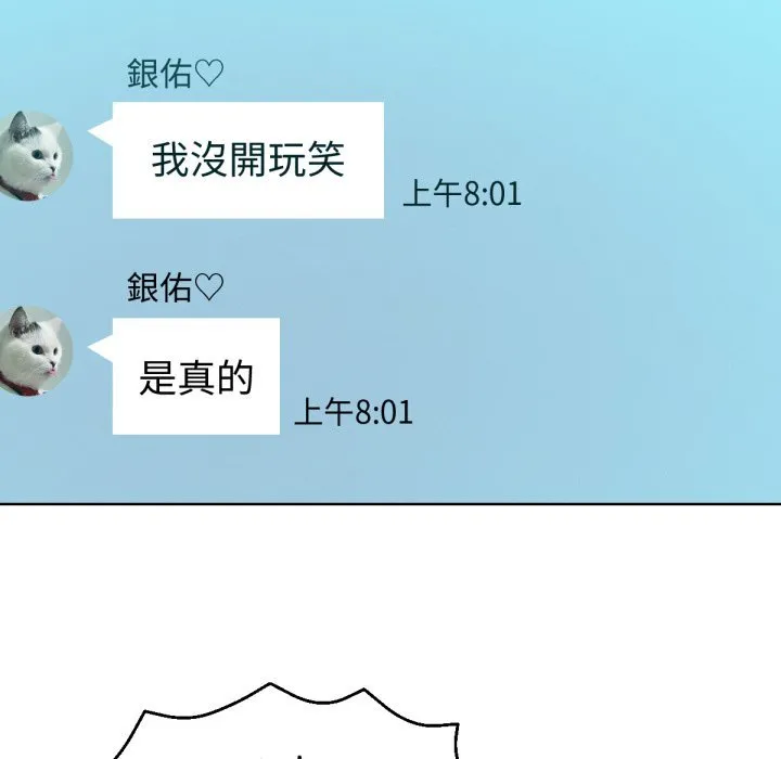 不只是朋友 第1话 第227页