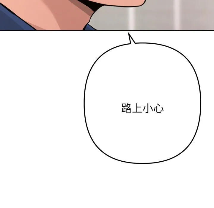 不只是朋友 第1话 第18页
