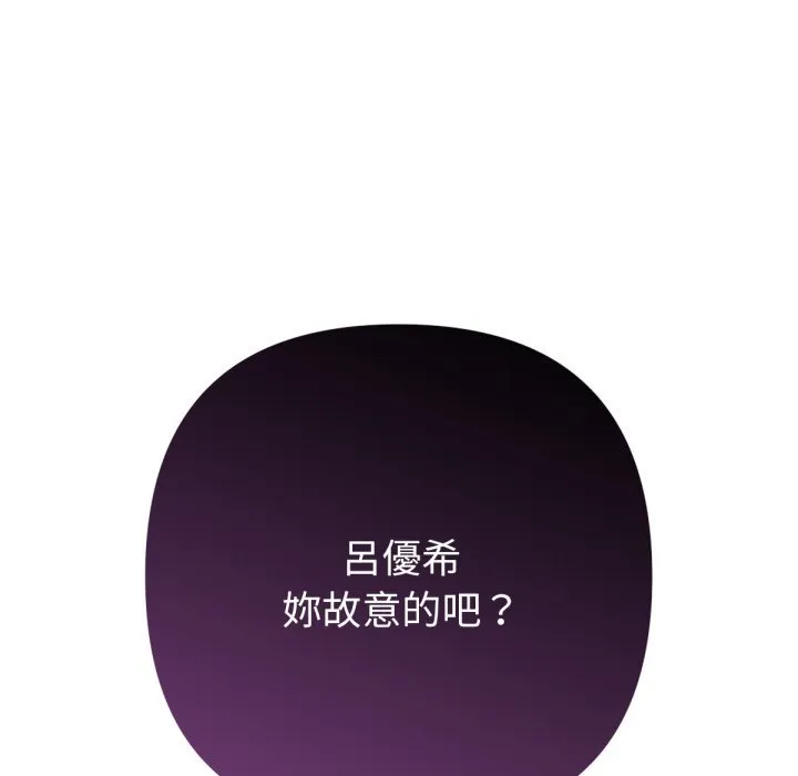 不只是朋友 第1话 第172页
