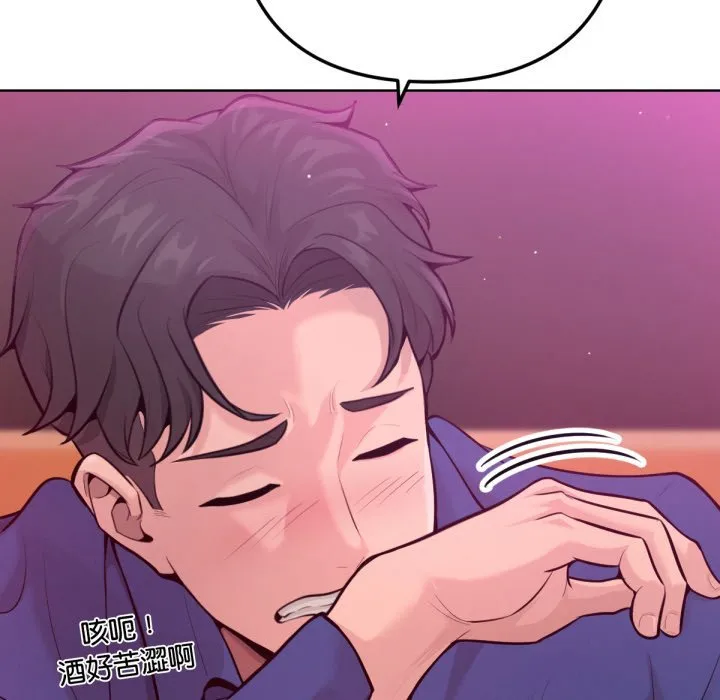 不只是朋友 第1话 第29页