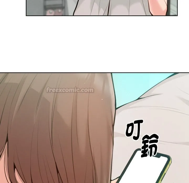 不只是朋友 第1话 第225页