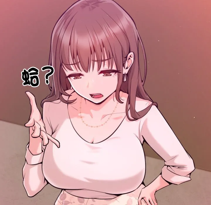 不只是朋友 第1话 第179页
