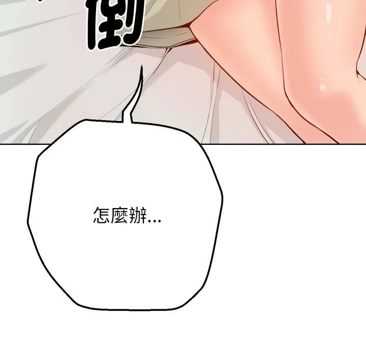 不只是朋友 第1话 第230页