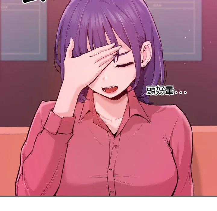 不只是朋友 第1话 第214页