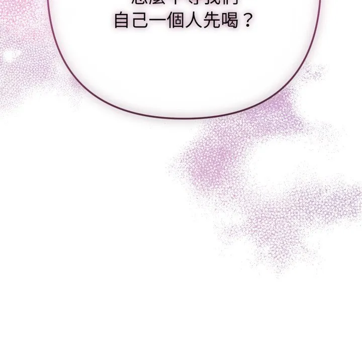 不只是朋友 第1话 第39页