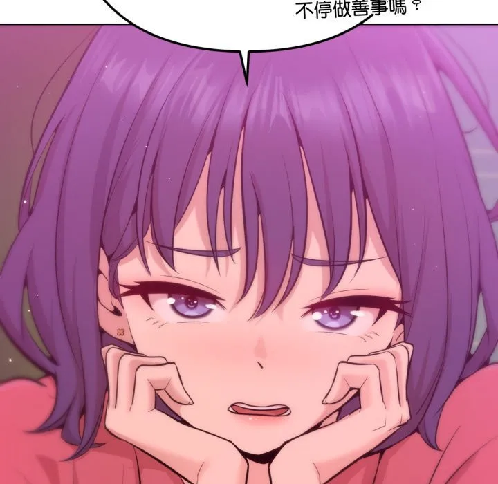 不只是朋友 第1话 第92页