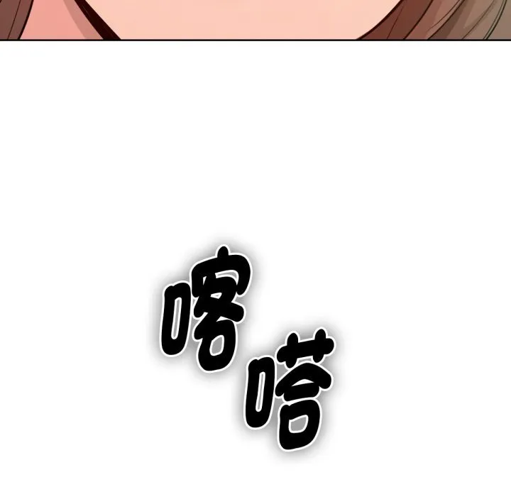不只是朋友 第1话 第232页