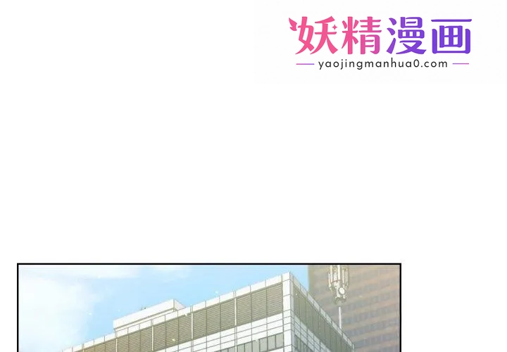 不只是朋友 第2话 第1页