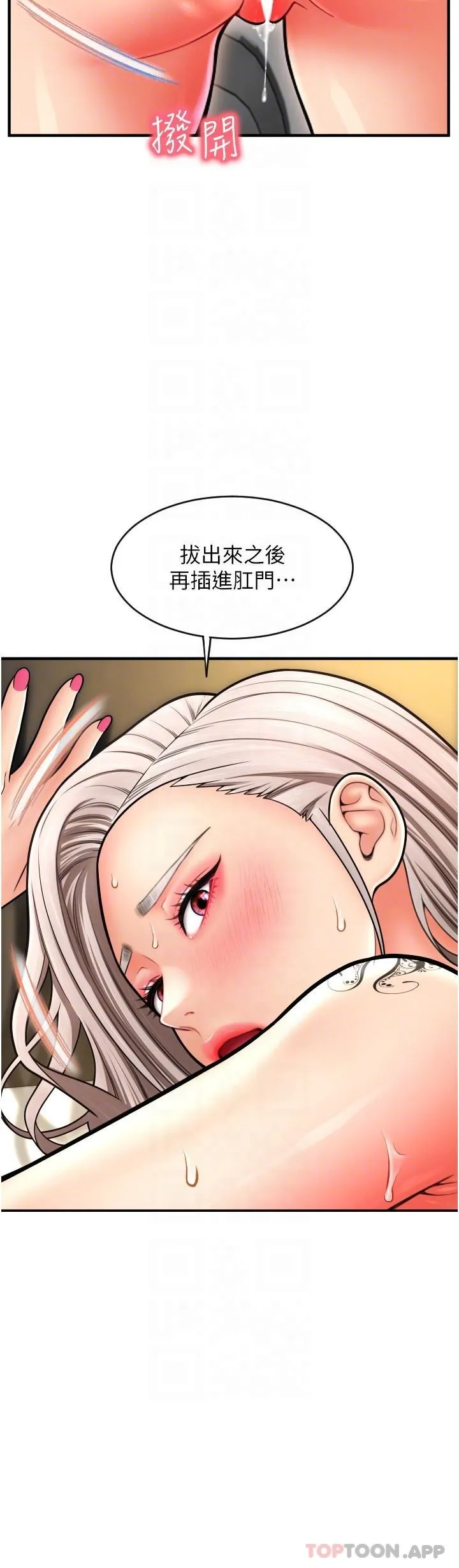请用啪支付 第15话-吸力强劲的蜜鲍 第20页