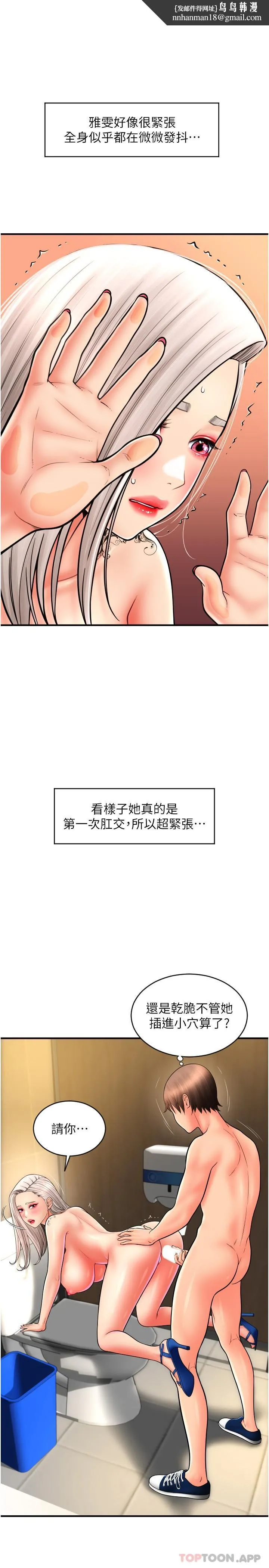 请用啪支付 第15话-吸力强劲的蜜鲍 第15页
