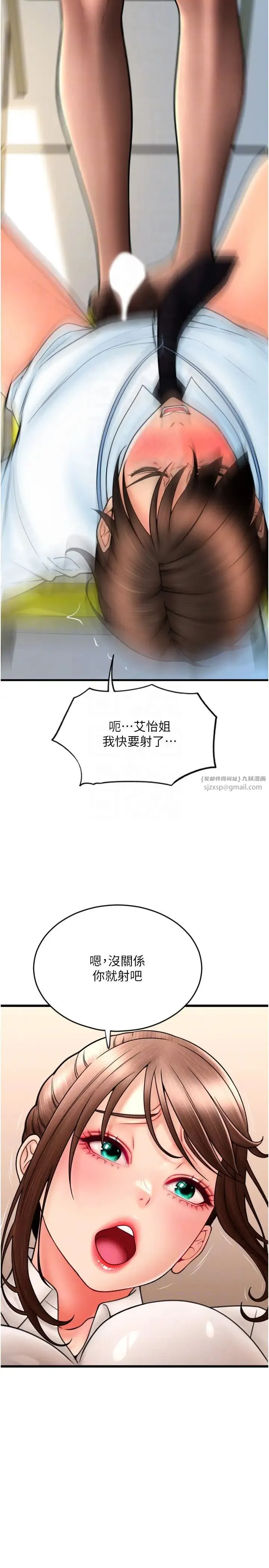 请用啪支付 第67話-射出來也沒關係 第30页