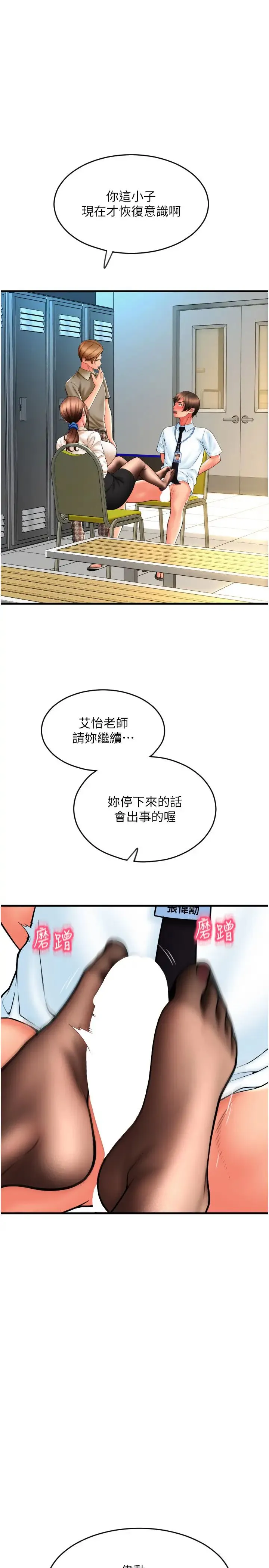 请用啪支付 第67話-射出來也沒關係 第11页