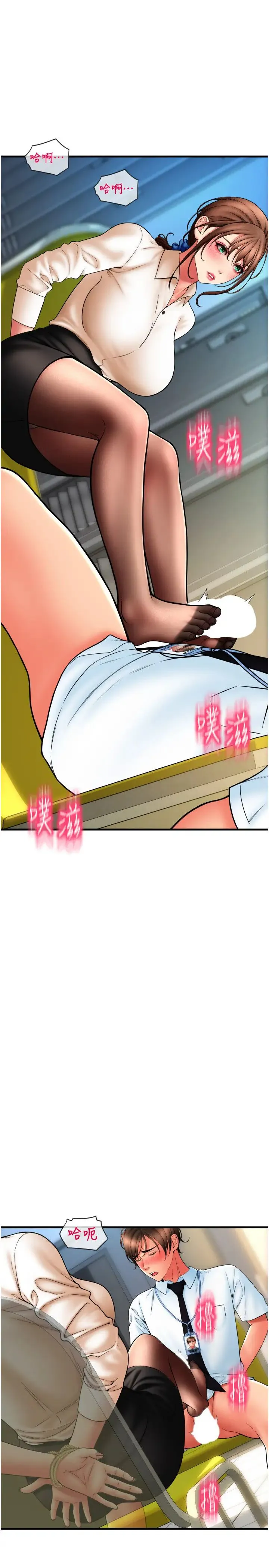 请用啪支付 第67話-射出來也沒關係 第27页