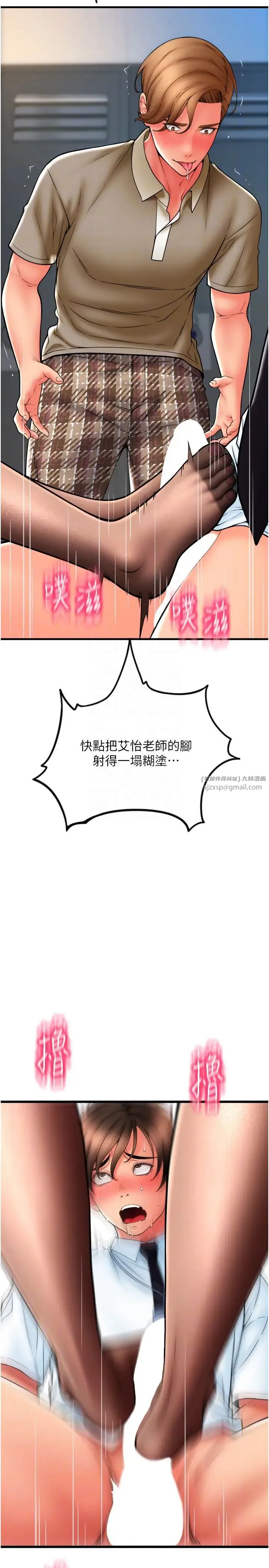 请用啪支付 第67話-射出來也沒關係 第32页