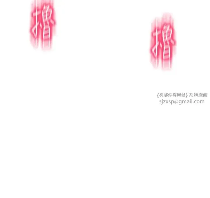 请用啪支付 第67話-射出來也沒關係 第33页