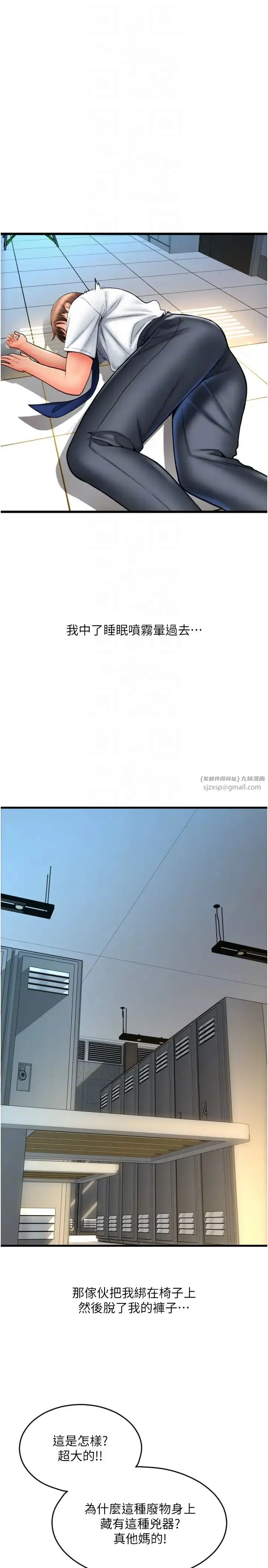 请用啪支付 第67話-射出來也沒關係 第14页