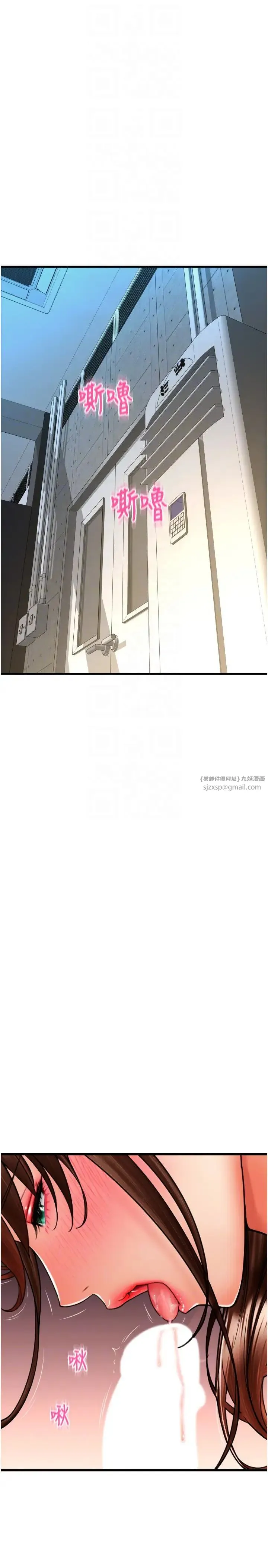 请用啪支付 第67話-射出來也沒關係 第18页