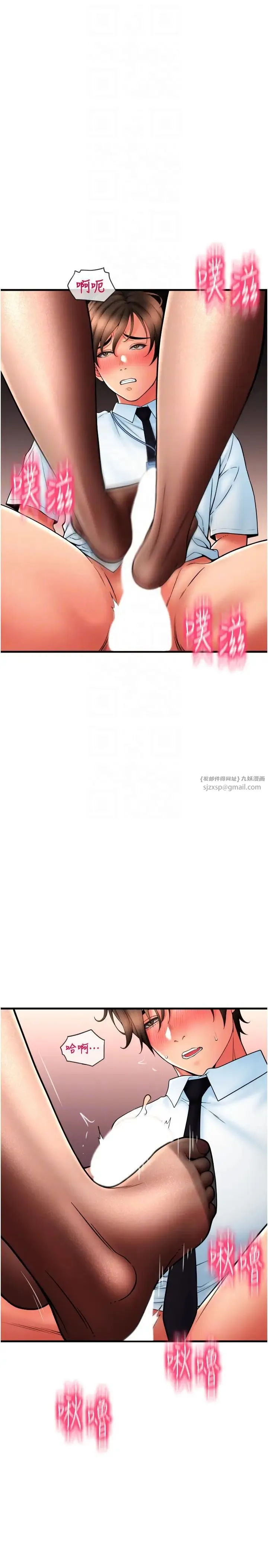 请用啪支付 第67話-射出來也沒關係 第26页