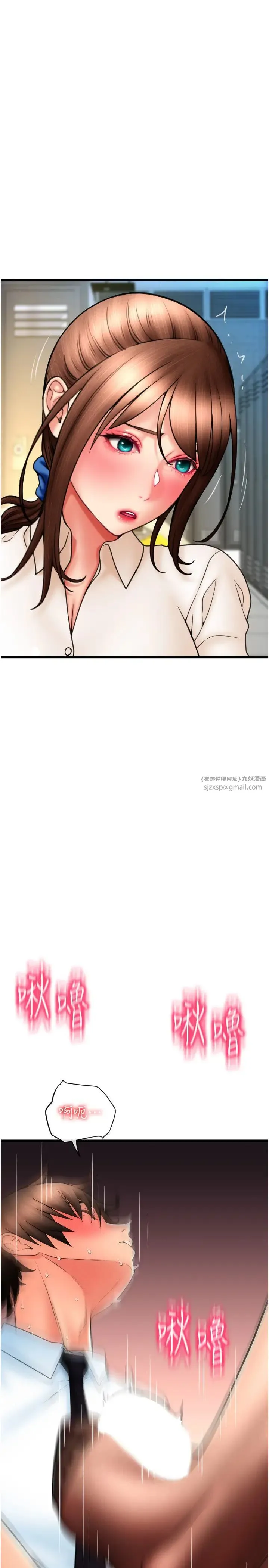 请用啪支付 第67話-射出來也沒關係 第36页