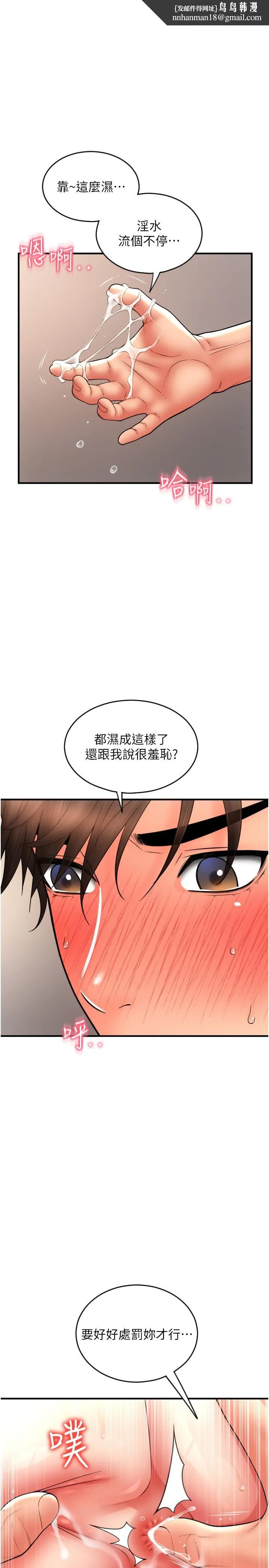 请用啪支付 第32話-排隊接力打炮 第1页