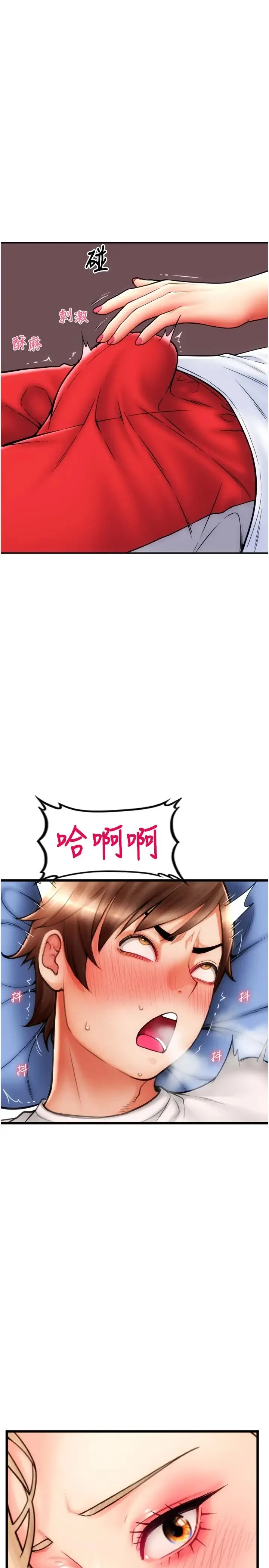 请用啪支付 第54話-再用力點摸我… 第36页