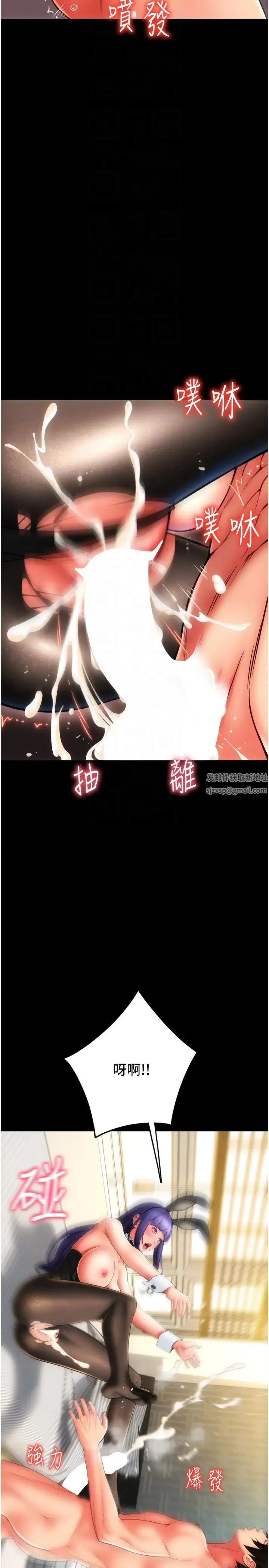 请用啪支付 第54話-再用力點摸我… 第18页