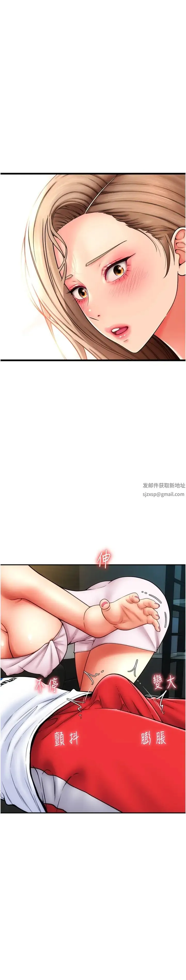 请用啪支付 第54話-再用力點摸我… 第35页