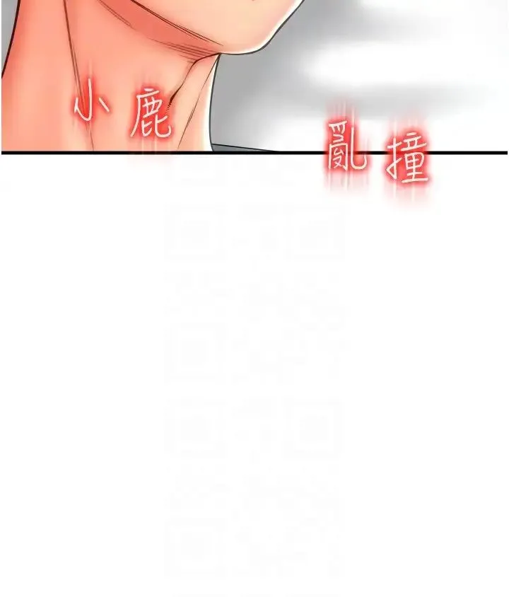 请用啪支付 第54話-再用力點摸我… 第32页