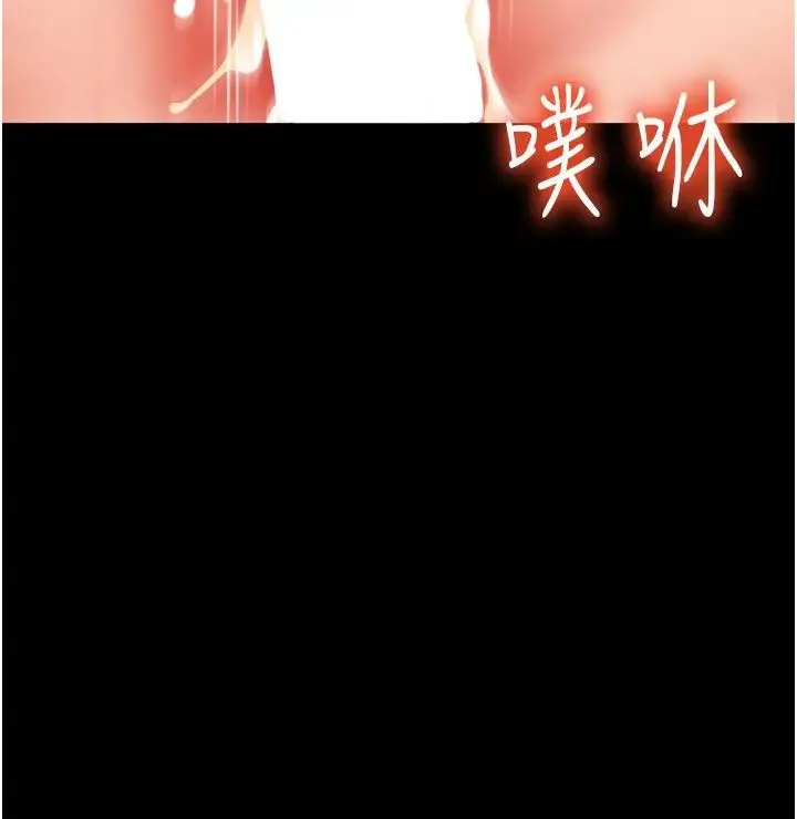 请用啪支付 第54話-再用力點摸我… 第16页