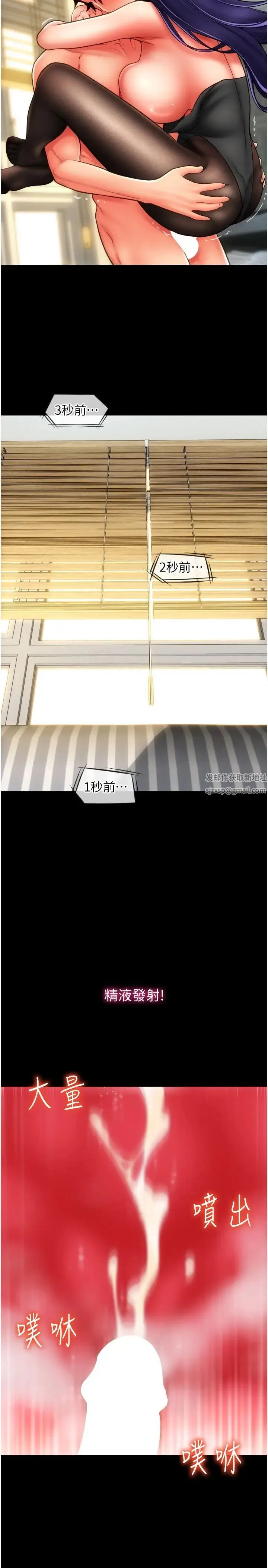 请用啪支付 第54話-再用力點摸我… 第11页