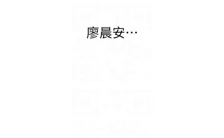 请用啪支付 第54話-再用力點摸我… 第28页