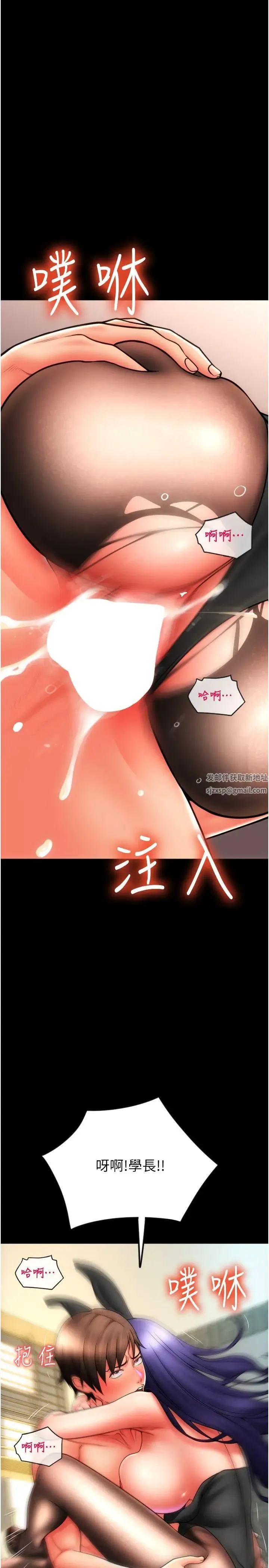 请用啪支付 第54話-再用力點摸我… 第13页