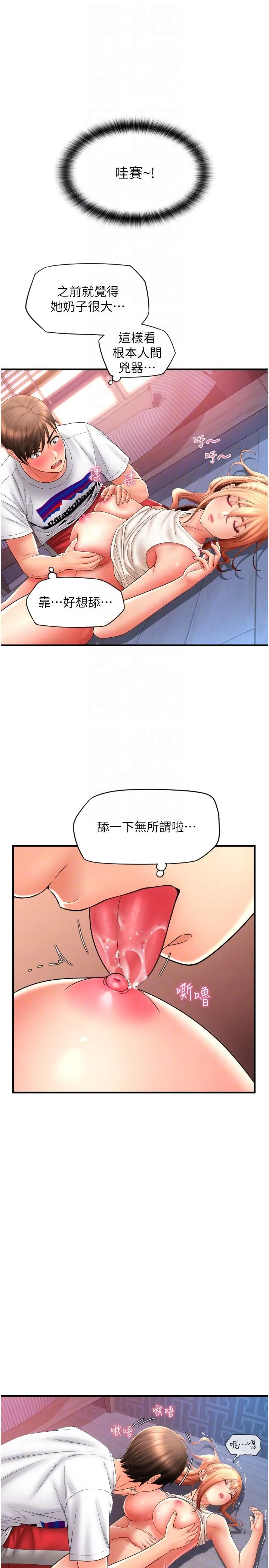 请用啪支付 第25话-受不了了，要上了！ 第14页