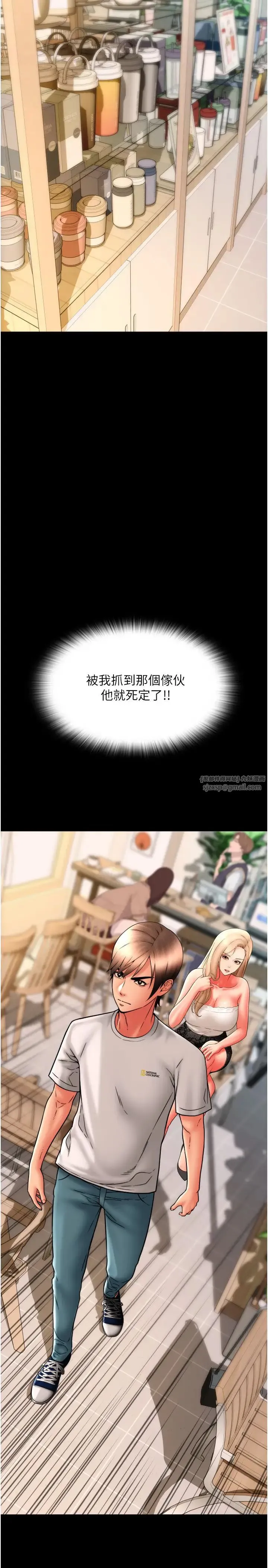 请用啪支付 第65話-遭到襲擊的艾怡姐 第3页