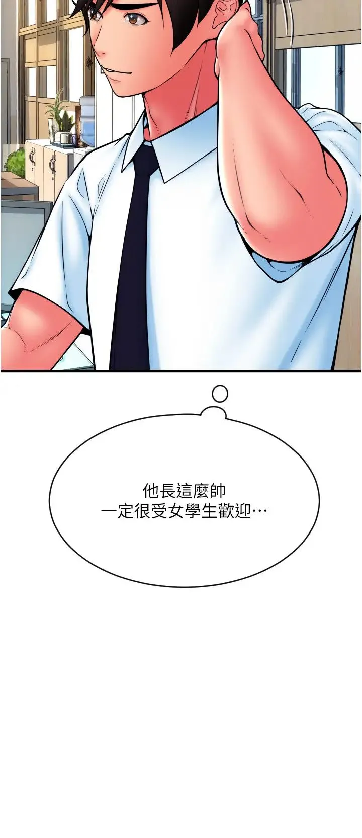 请用啪支付 第65話-遭到襲擊的艾怡姐 第16页