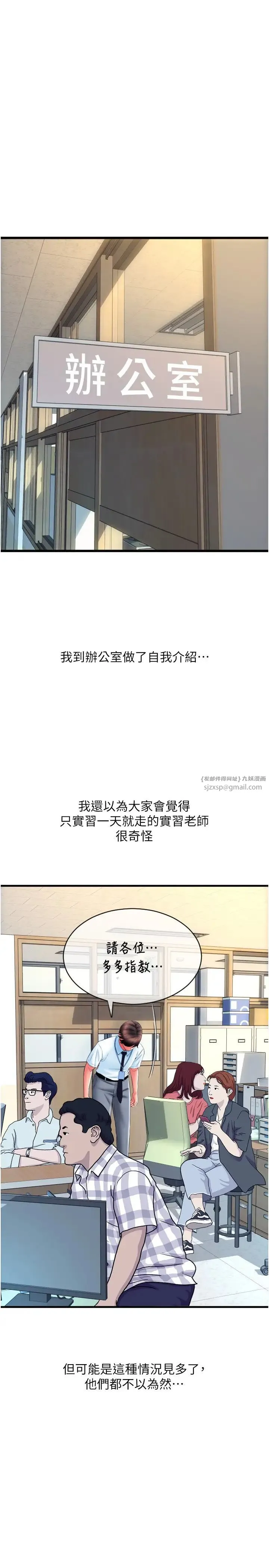 请用啪支付 第65話-遭到襲擊的艾怡姐 第13页
